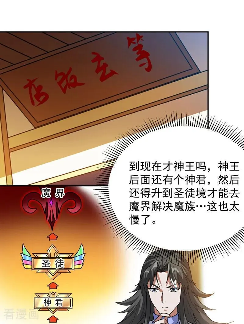 第210话 年轻人就是好啊~29