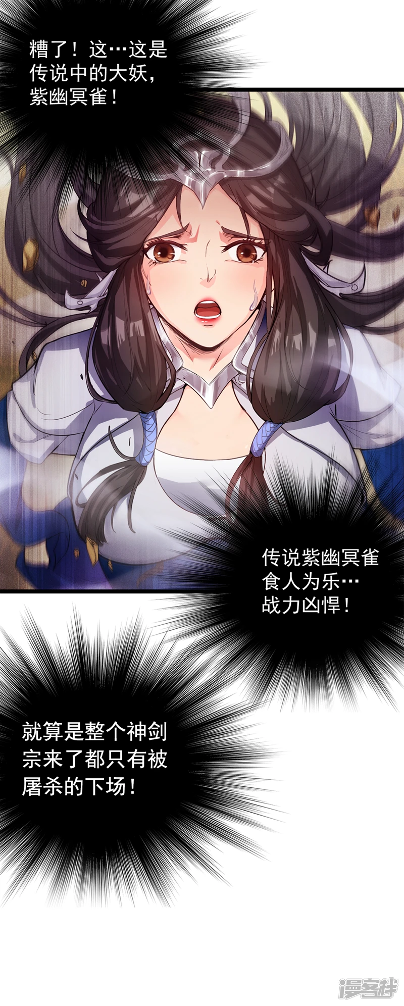 第1话 一代老祖25