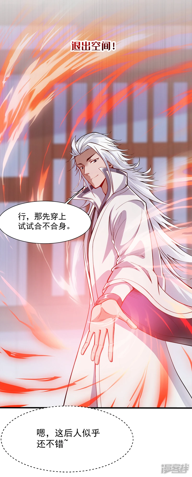 第3话 老祖的恩惠~30