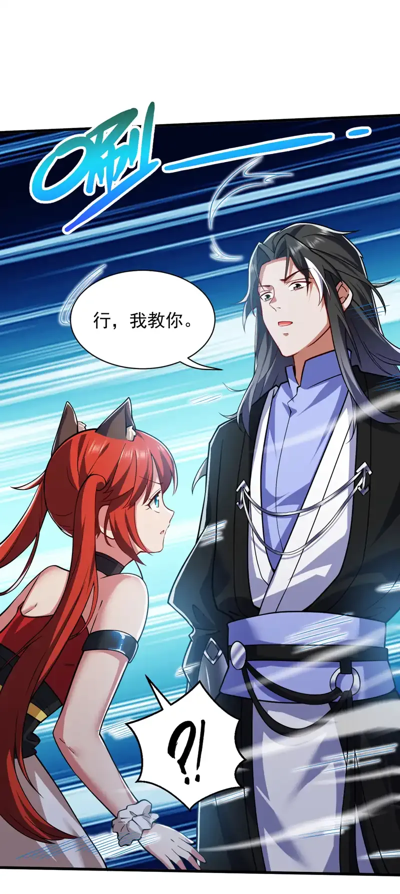 第94话 这脑瘫少女是…？14