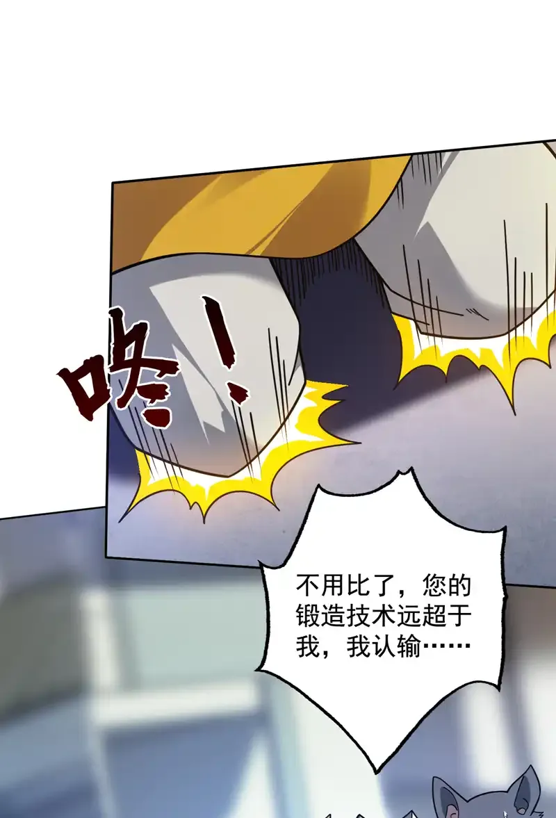 第117话 神器出世祥瑞！30