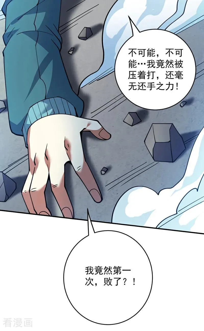 第228话 来个脑瓜崩~35