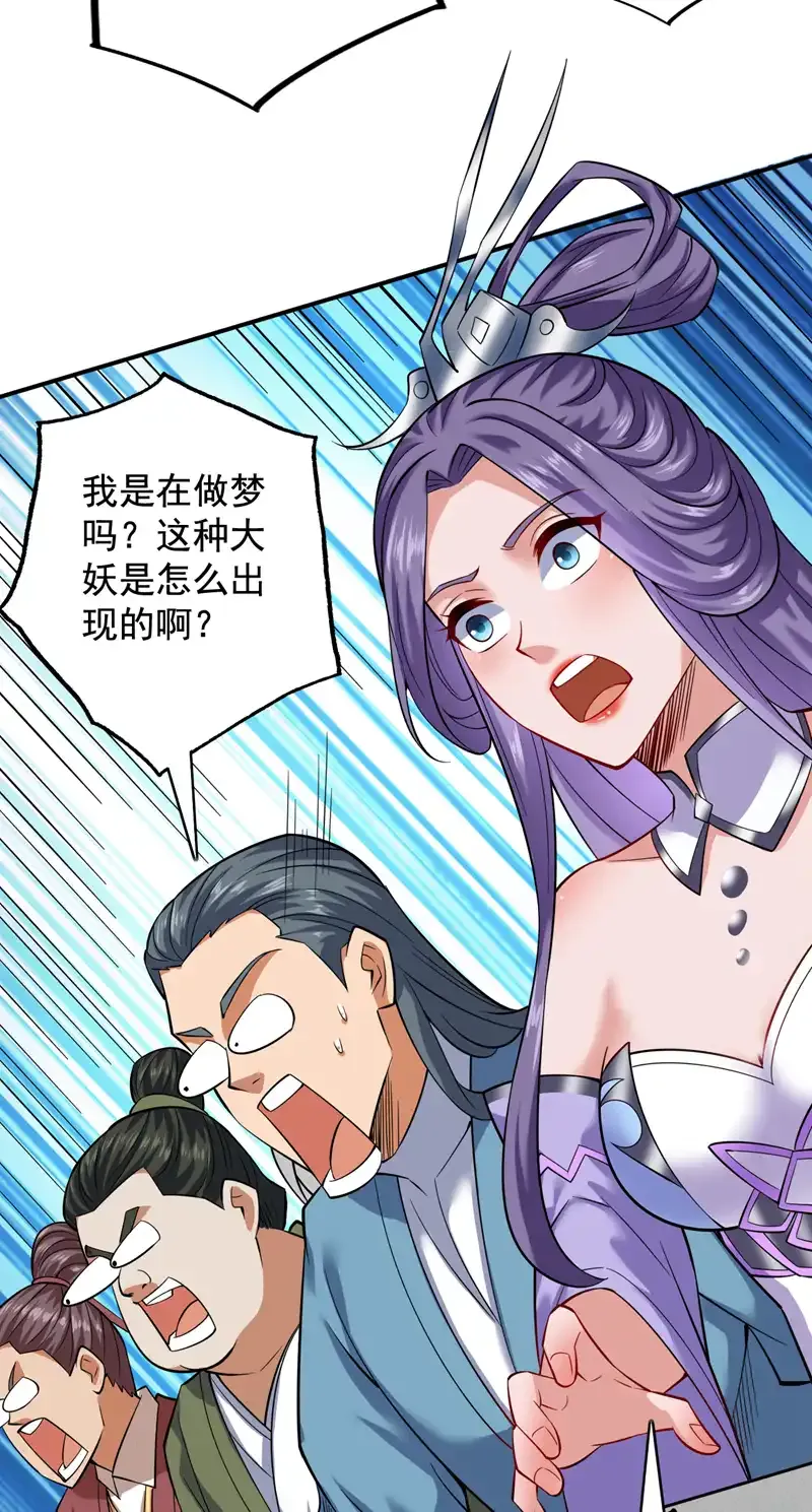 第82话 逝世就逝世~33