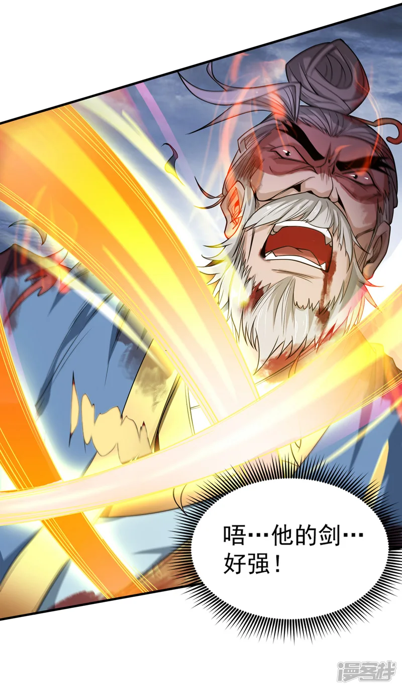 第6话 忘仙宗危机！？19