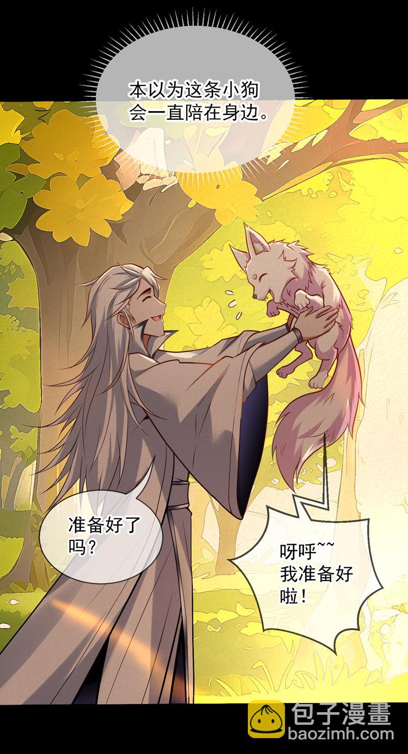 第123话 老祖！！是我啊！33
