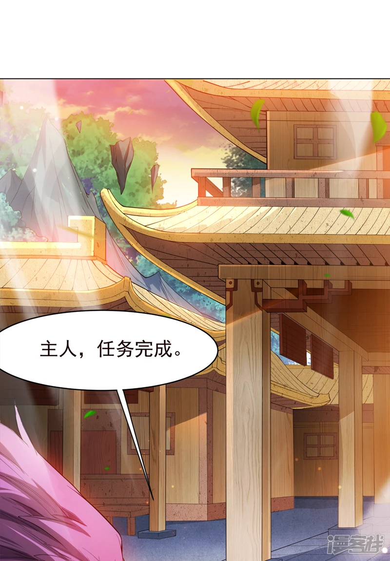 第1话 一代老祖32