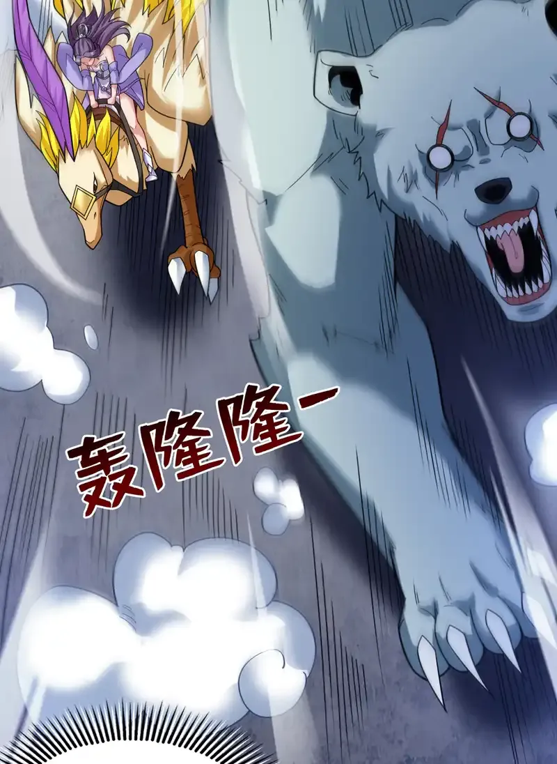 第81话 你想侮辱谁啊？15