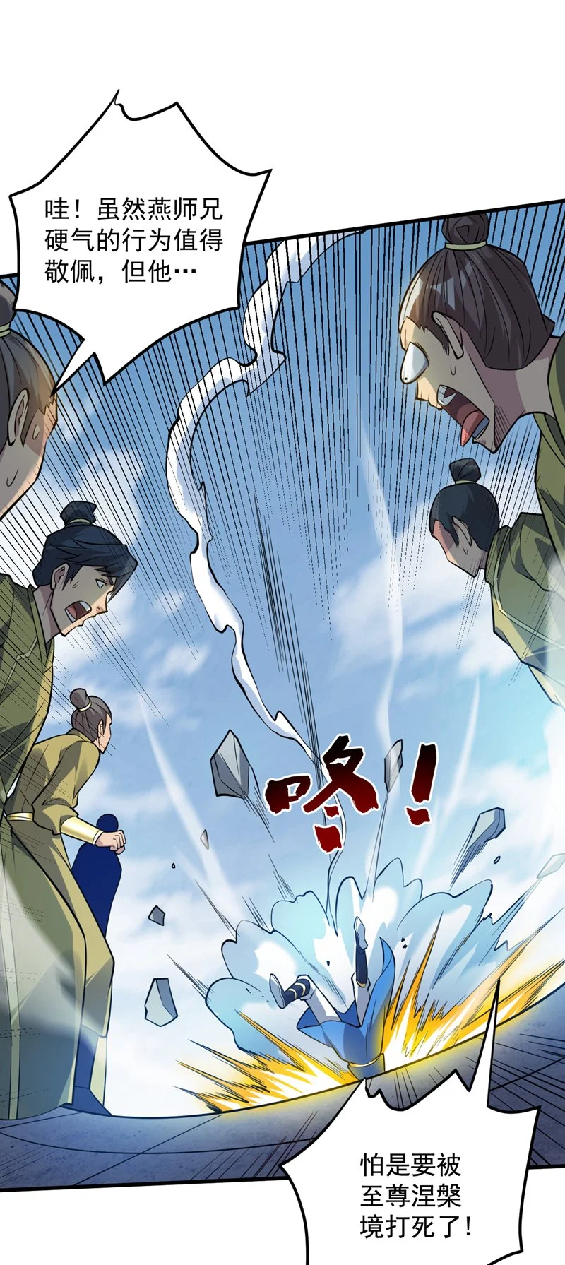 第151话 被退婚？！18