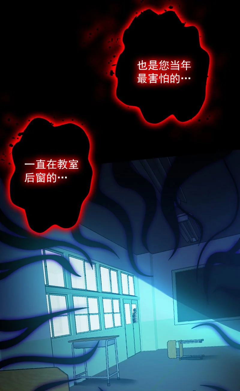 第136话 后窗的班主任29