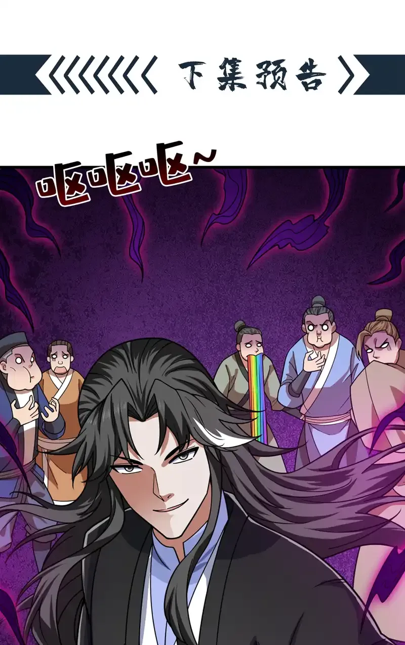 第77话 给我跪下道歉！36