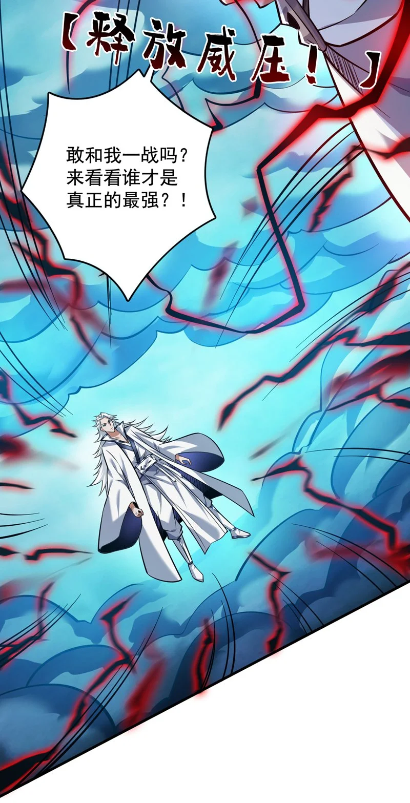 第144话 鬼蜮…被照亮了！4