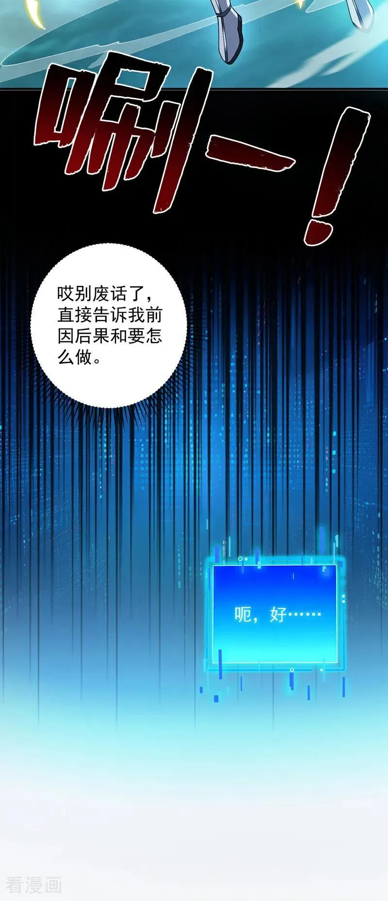 第185话 这是地狱吗？！27