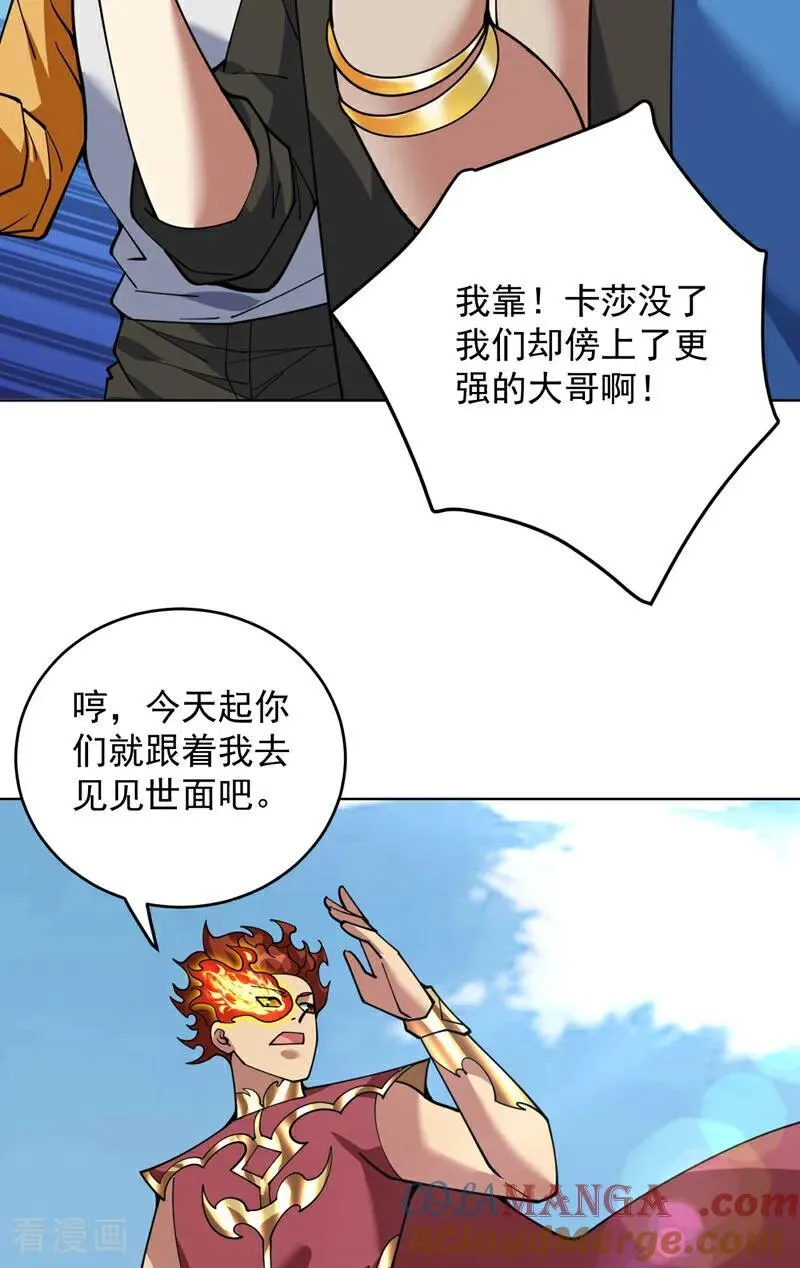 第219话 见见世面~16