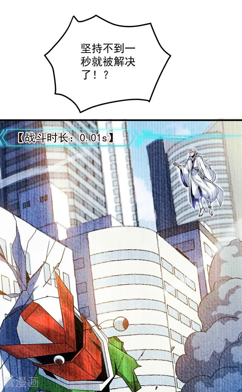 第211话 灭世级灾难源41