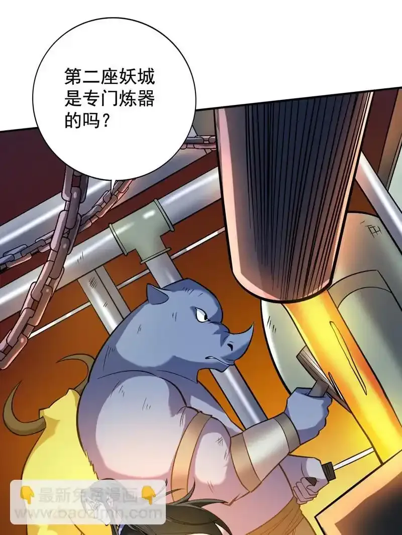 第115话 我干了…你随意……44