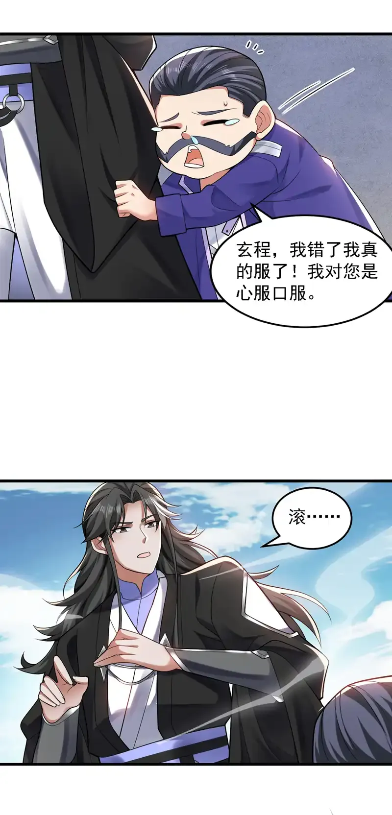 第85话 此曲…献给我娘子21