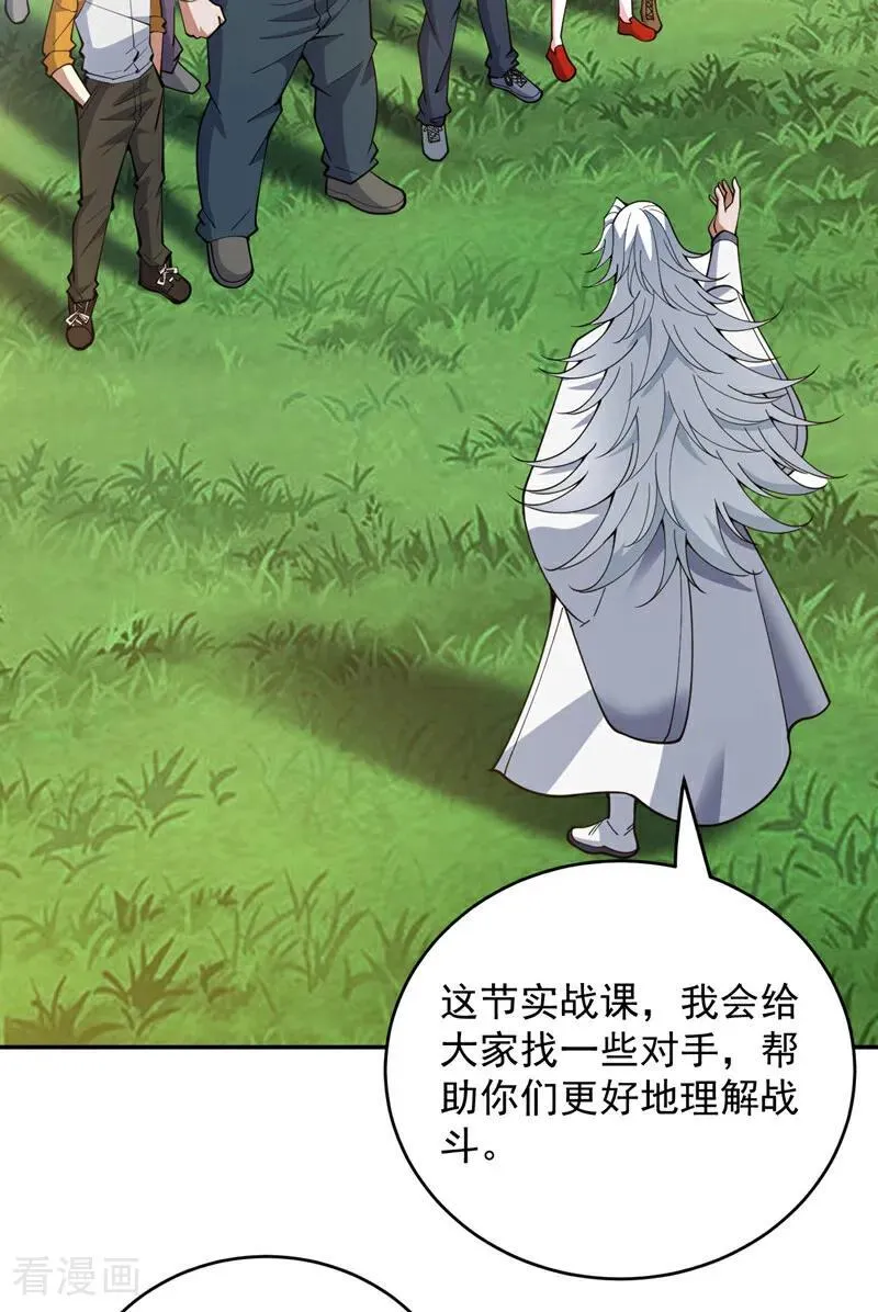 第216话 带资进校~11