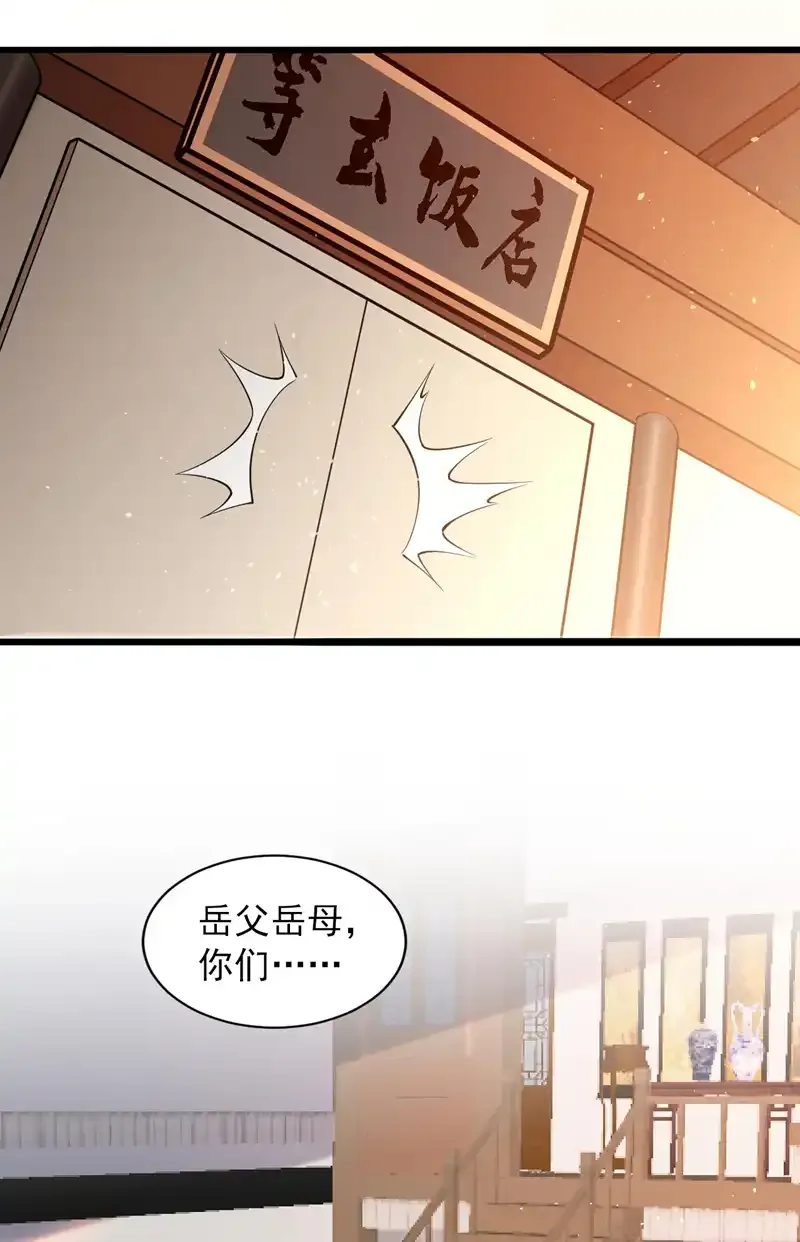 第75话 “我”要杀“我”！25