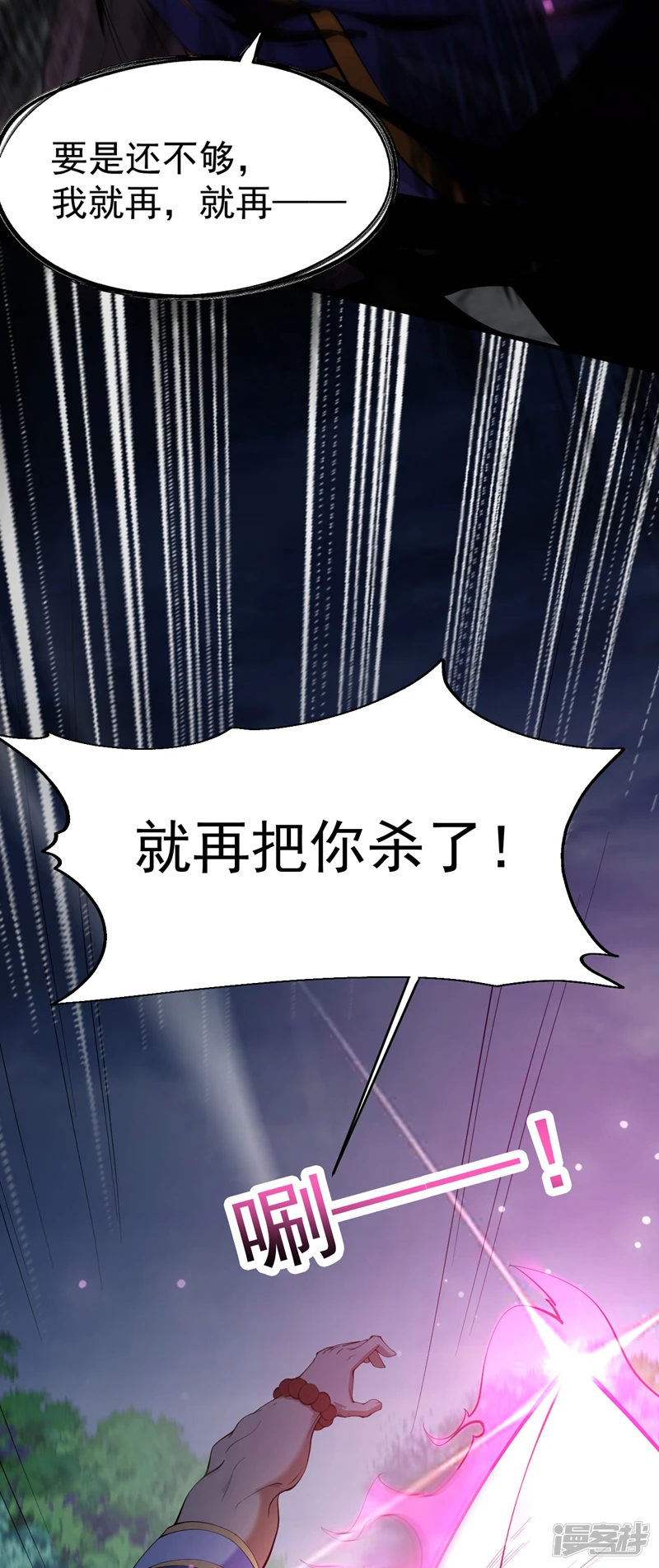 第8话 何……何方妖牛！28
