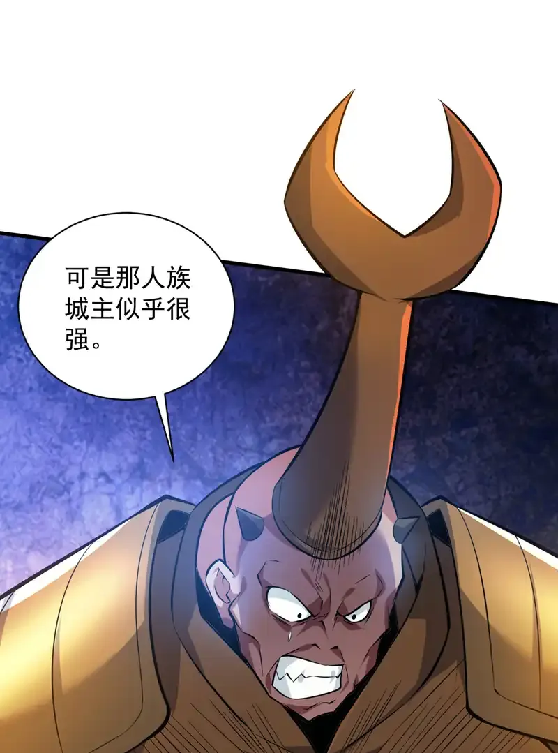 第119话 欢迎玄程大人~25