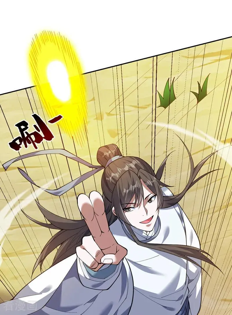 第173话 恢复修为？！23