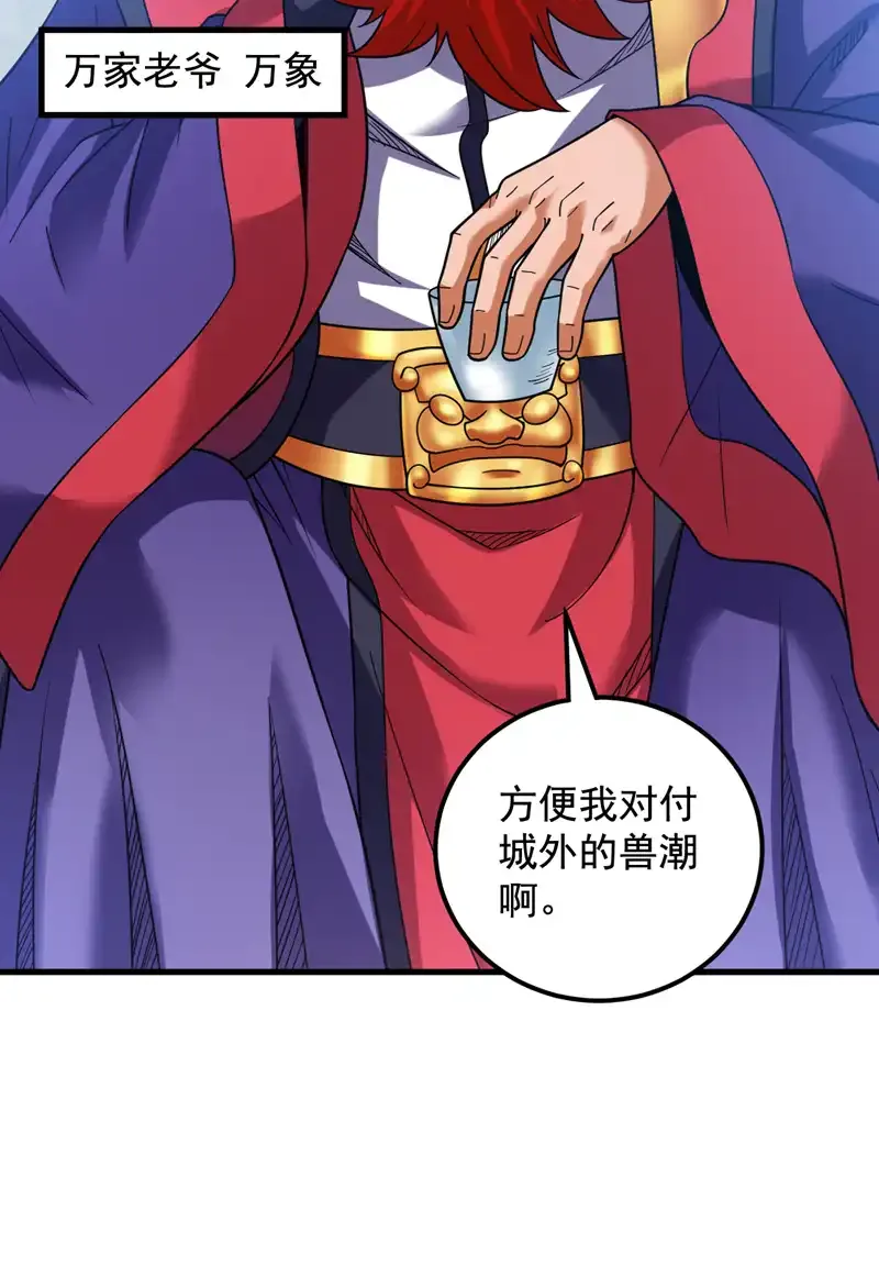 第88话 江湖的险恶！11