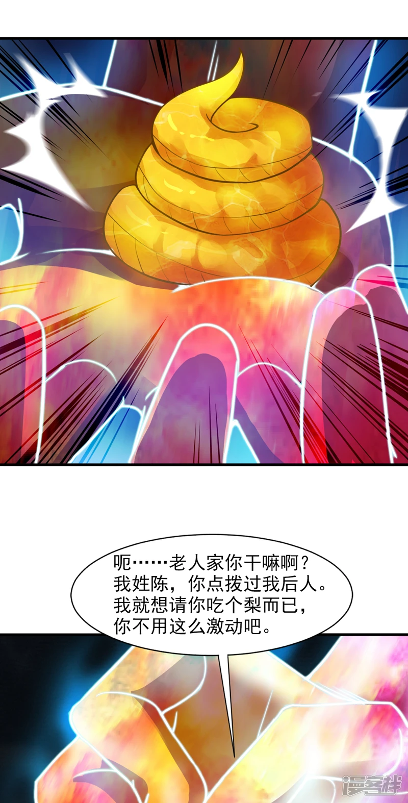 第16话 陈姓男子是真不行！31