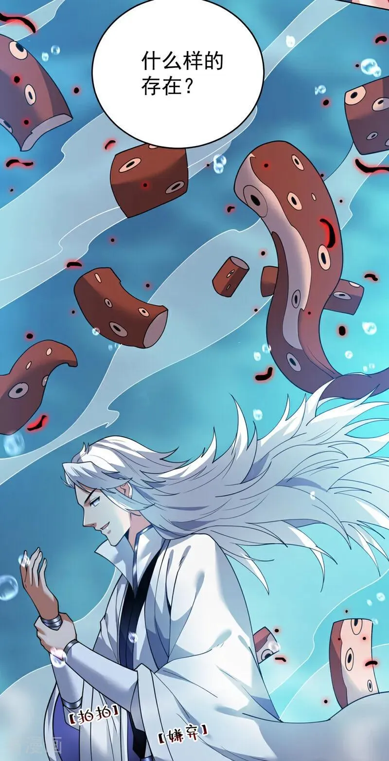第210话 年轻人就是好啊~25