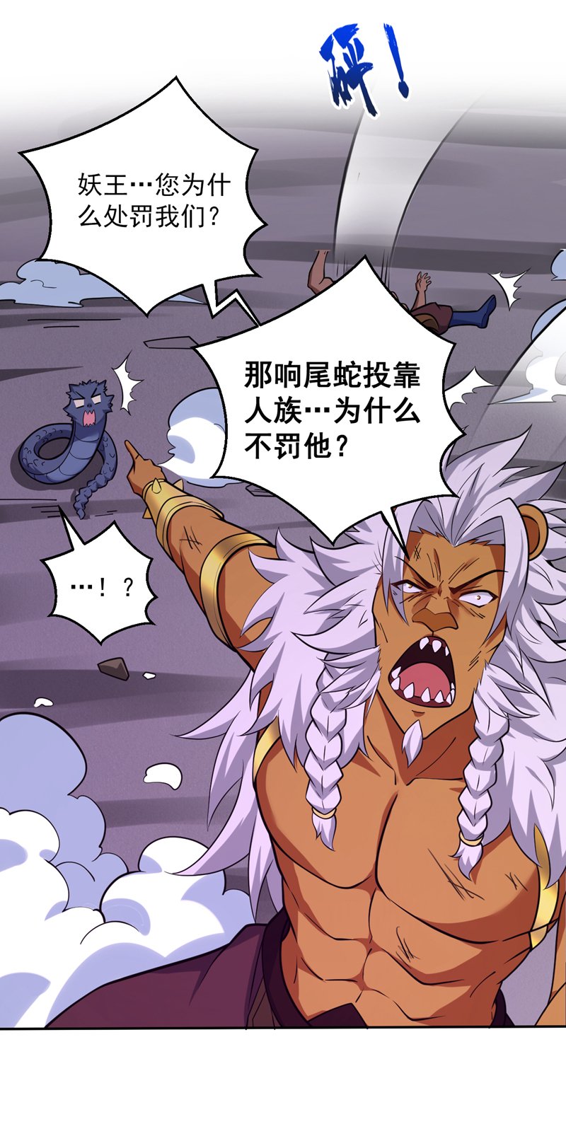 第124话 我的后辈要杀我？13