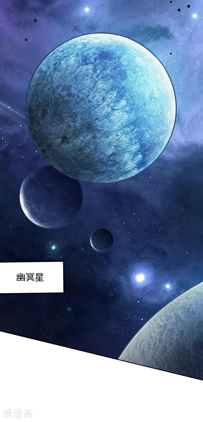 第179话 不是陨石？是人！16