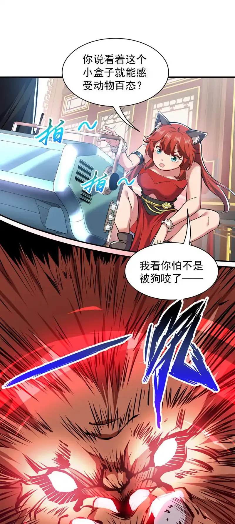 第94话 这脑瘫少女是…？29