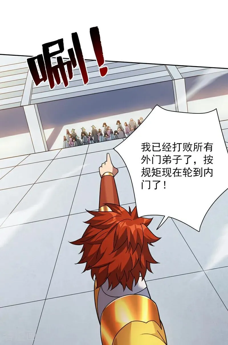 第193话 我来做你的对手！7