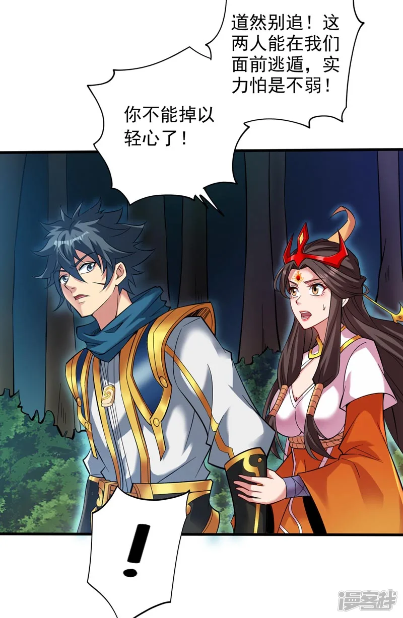 45 ？捅到人了？10