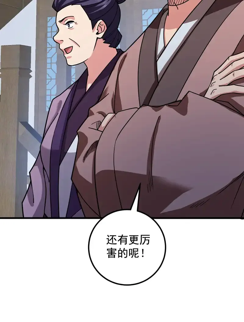 第91话 啊！？坑爹啊！21