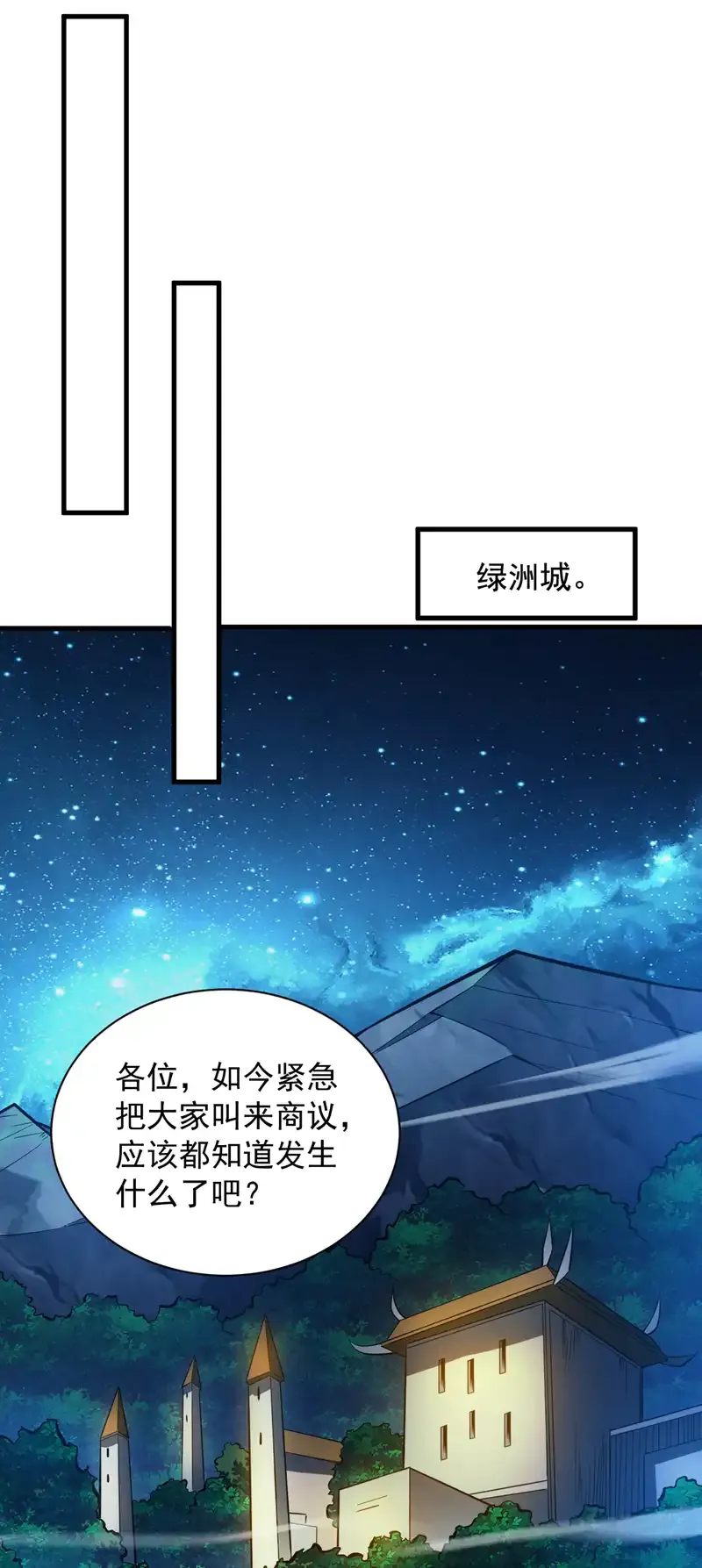 第119话 欢迎玄程大人~22