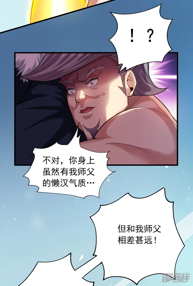 44 什么…海螺姑娘！？17