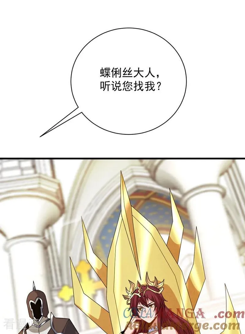 第202话 想让我饶过你？38