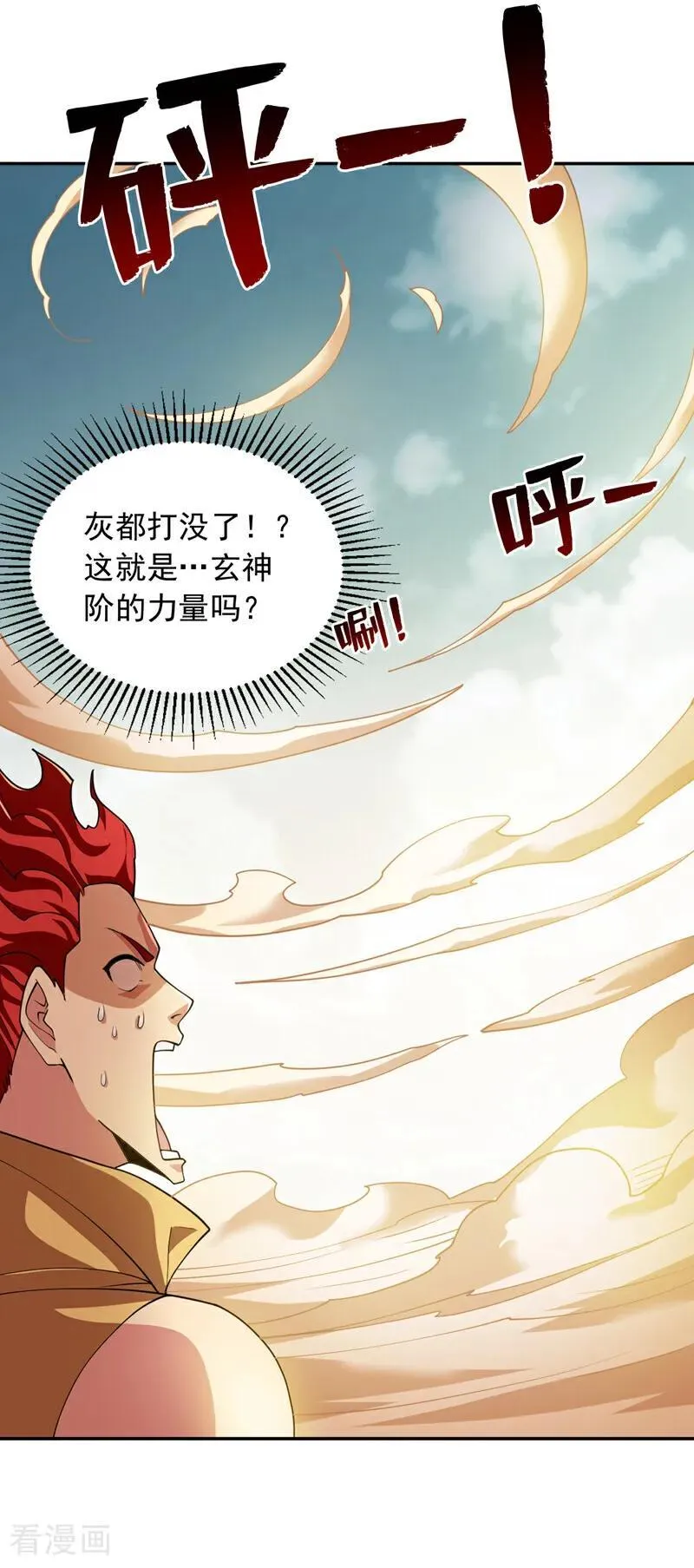 第189话 敢对陈玄大人不敬！44