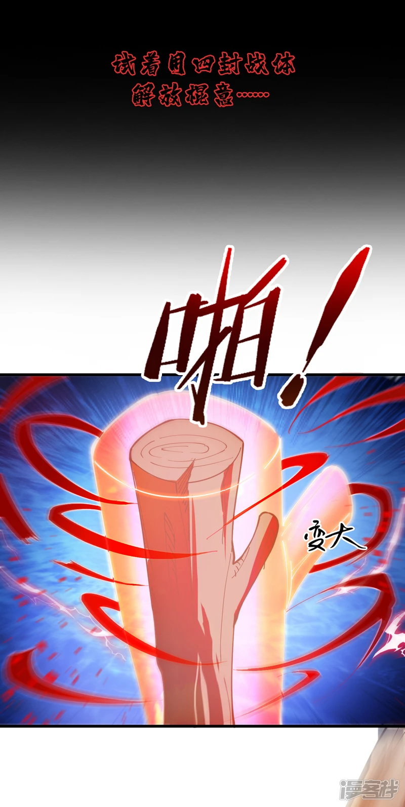 第28话 老祖果然没骗我~27