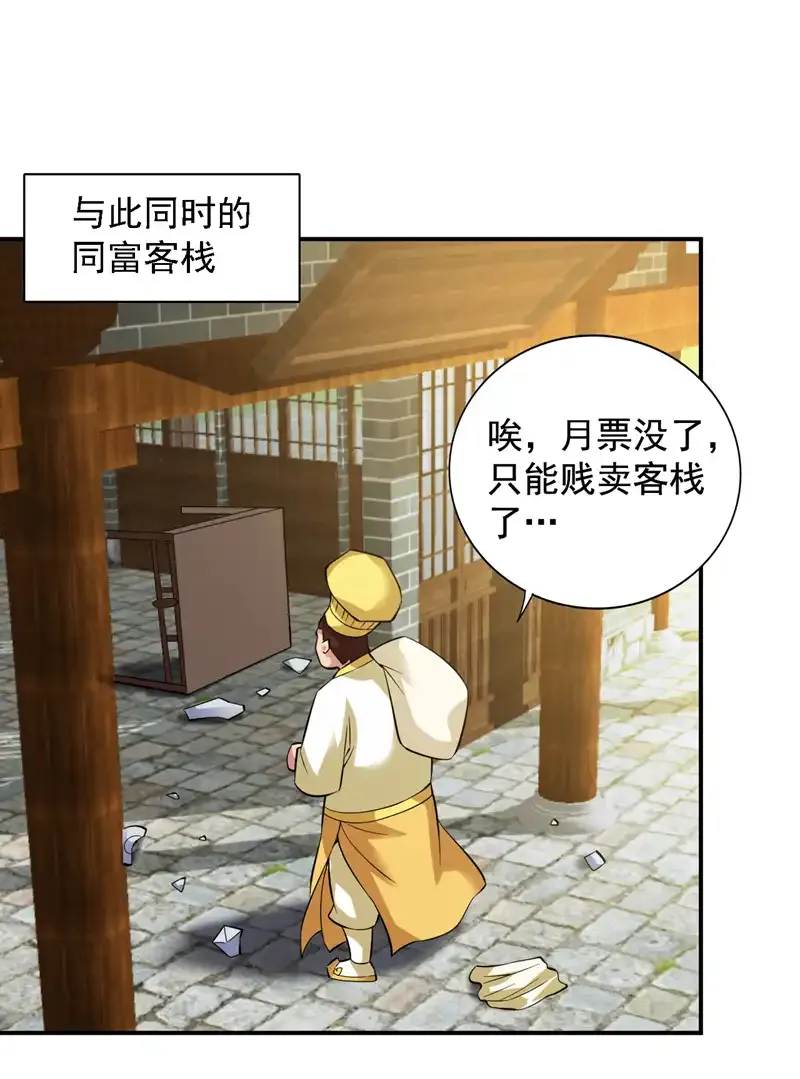 第79话 这是你的力量？15