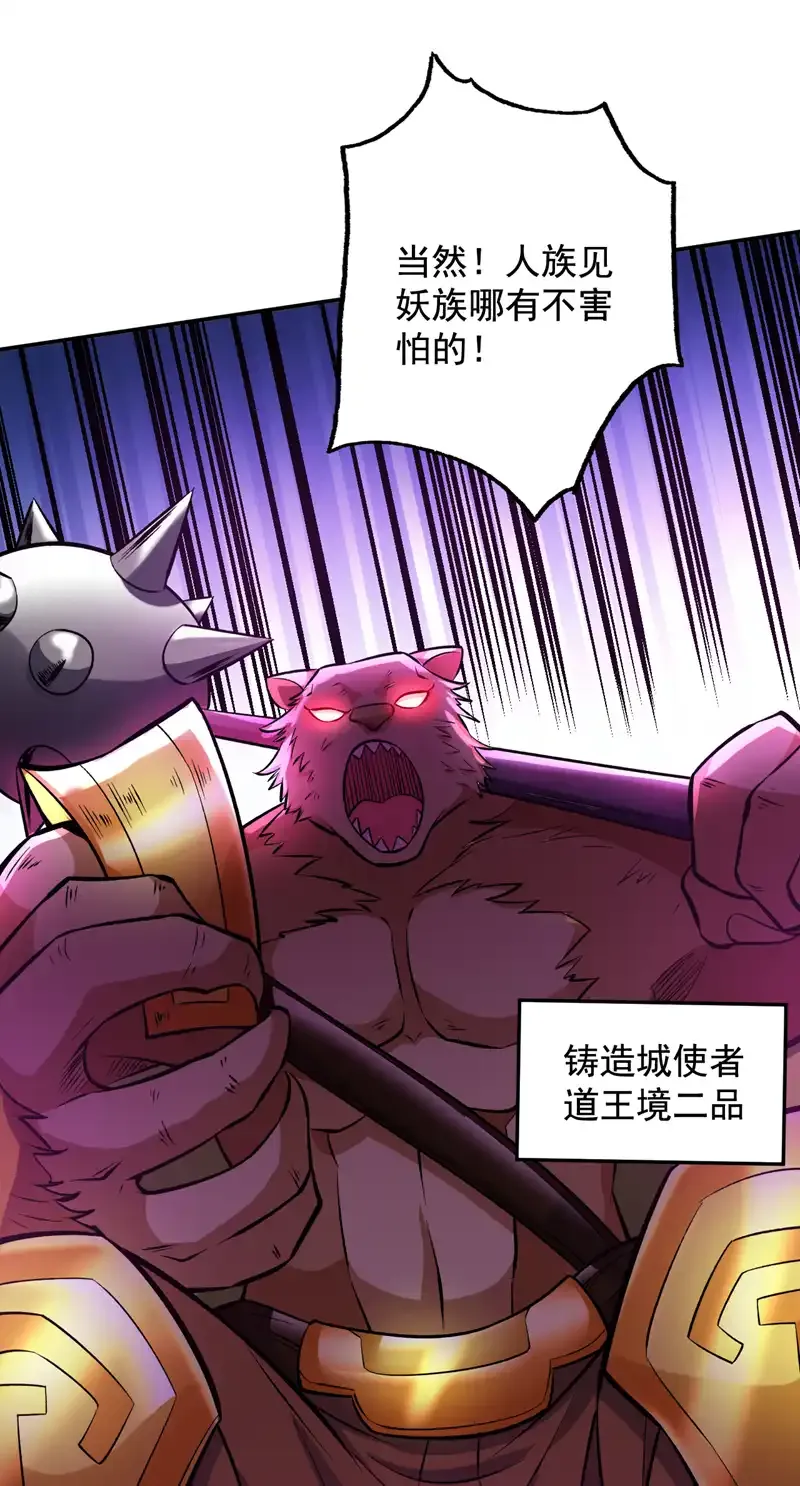 第109话 老祖一直都在哦~40