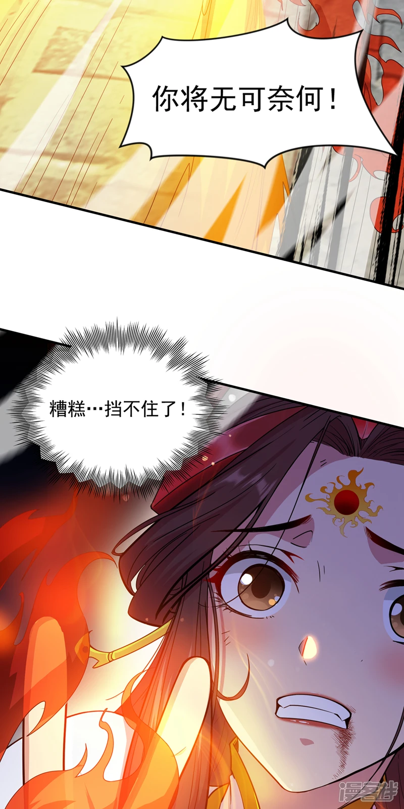 第8话 何……何方妖牛！5