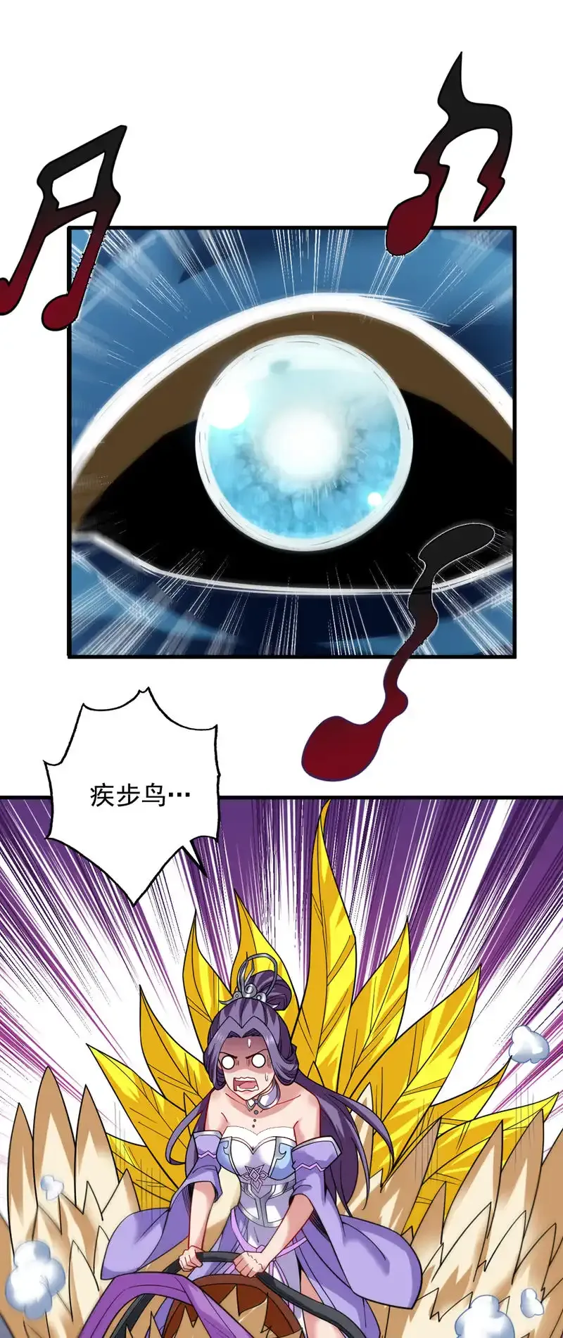 第81话 你想侮辱谁啊？23