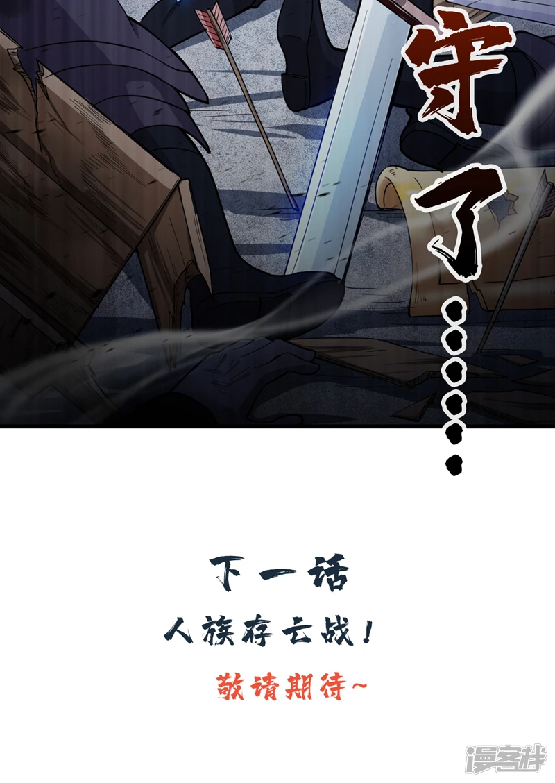 第33话 战神岩碎，碎了？46