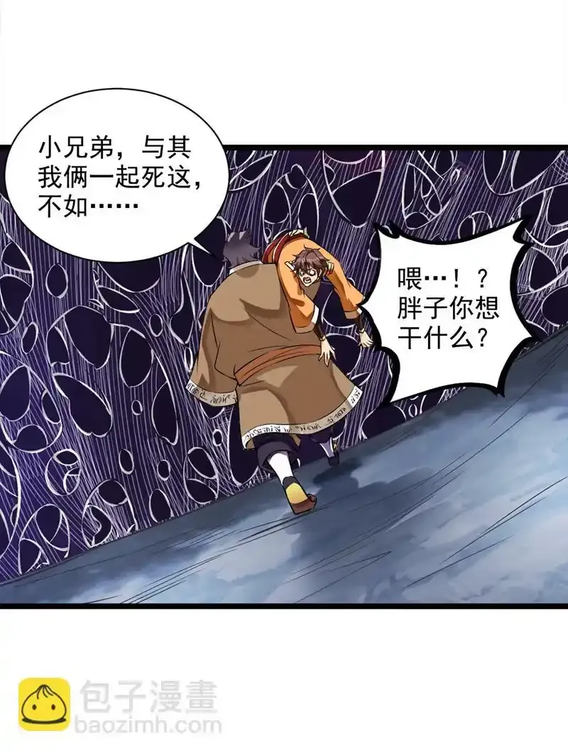 第58话 师姐！停下！5
