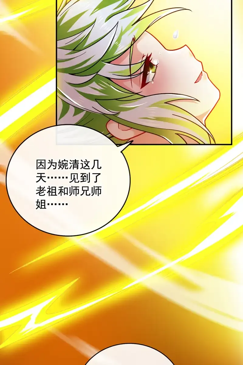 第64话 一同陪葬吧！17