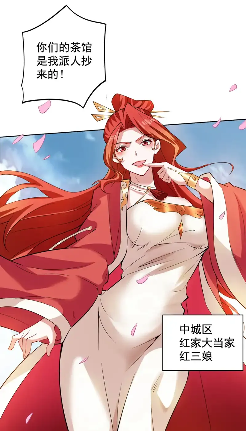第99话 开业失败了？42