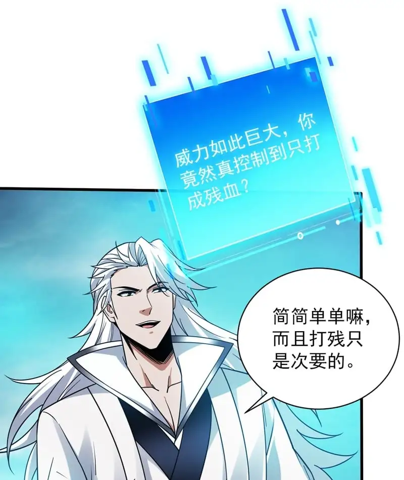 第145话 消除“取代者”1