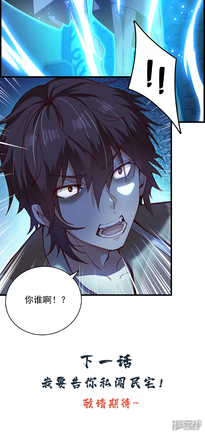 第31话 此生最脆弱的伤疤…36