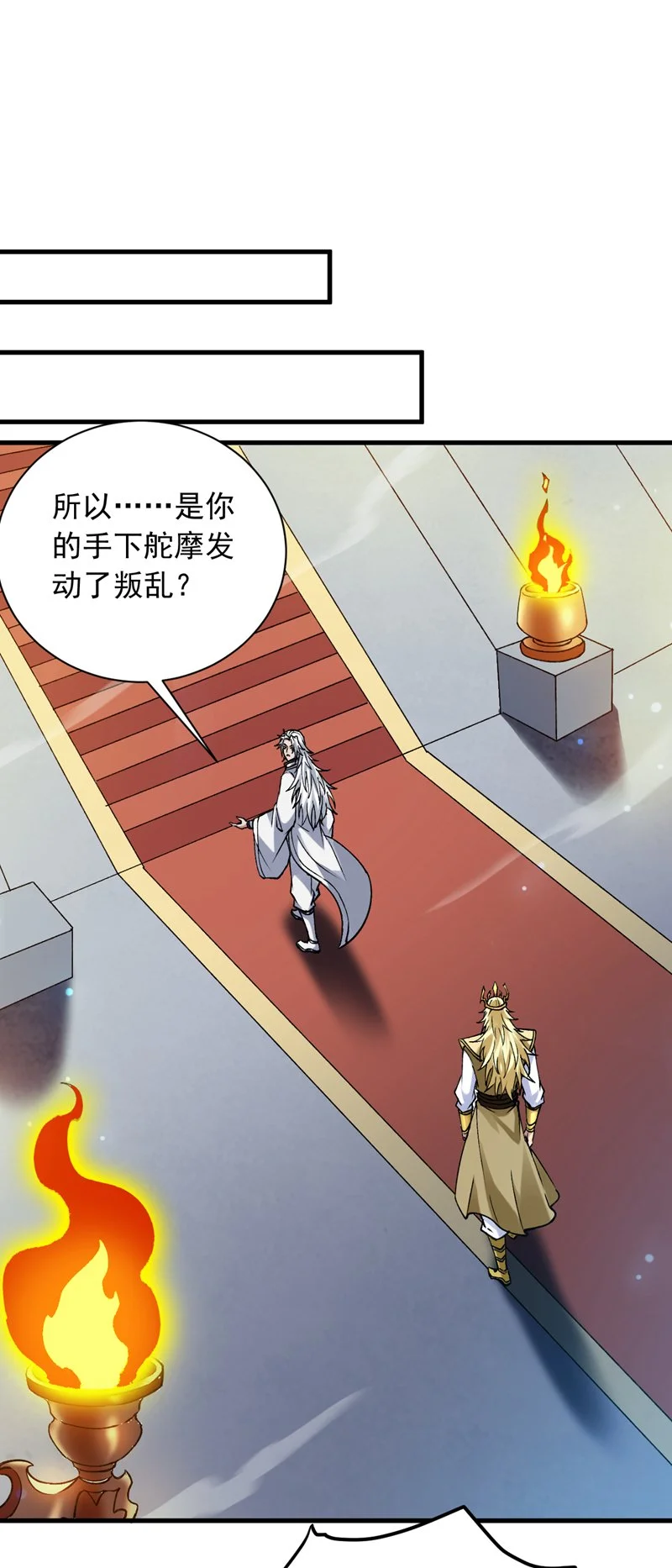 第163话 你得拜我为师36